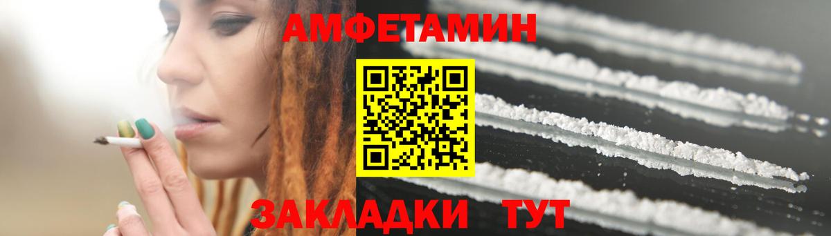 Amphetamine  Amphetamine 98%  Вход с VPN  Сланцы 