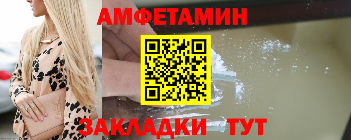 Amphetamine 98% Сланцы