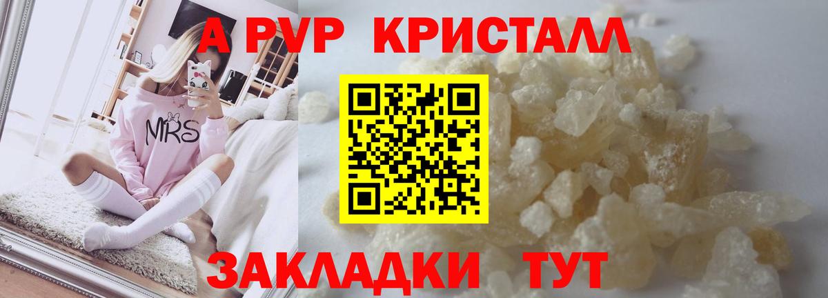 A-PVP кристаллы  Вход с VPN  Сланцы  Alfa_PVP  Alpha-PVP СК 