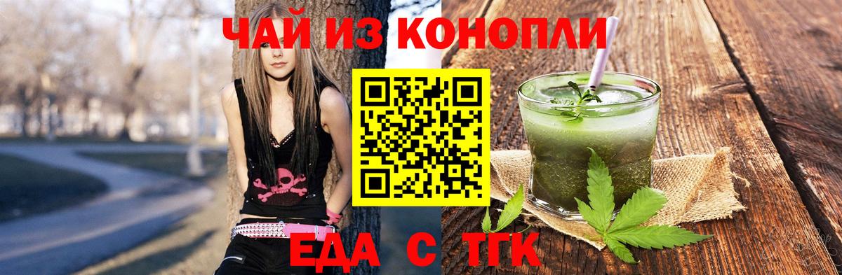 Cannafood конопля  Вход с VPN  Сланцы 