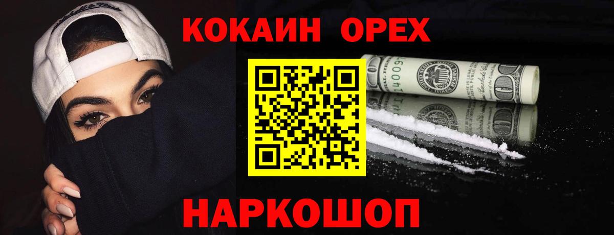 КОКАИН Columbia Сланцы