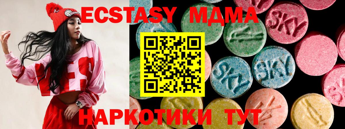 Экстази диски Сланцы
