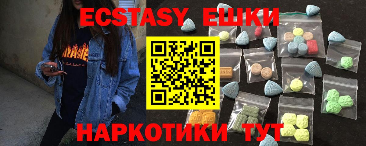 Сланцы  Экстази TESLA  продажа наркотиков  маркетплейс Telegram  Ecstasy Philipp Plein  Вход с VPN 