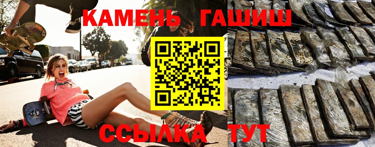 Сланцы  ГАШ Cannabis  Вход с VPN  Гашиш  ГАШИШ индика сатива 