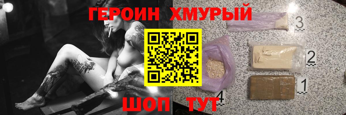 Сланцы  Героин афганец  Вход с VPN 