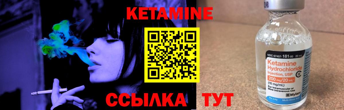 Кетамин VHQ  Вход с VPN  Сланцы 