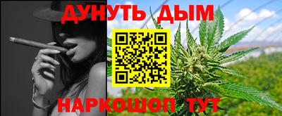 каннабис Пенза