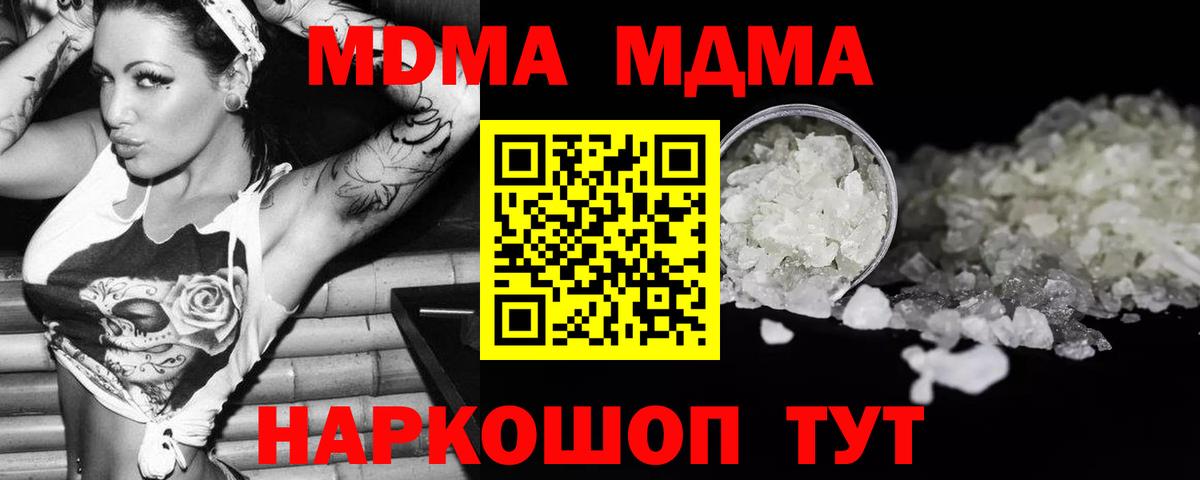 Сланцы  MDMA Molly  МДМА  Вход с VPN 