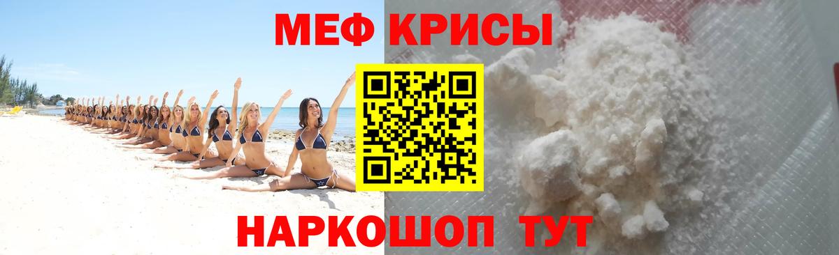 Сланцы  МЯУ-МЯУ кристаллы  МЯУ-МЯУ mephedrone  МЯУ-МЯУ  Вход с VPN 