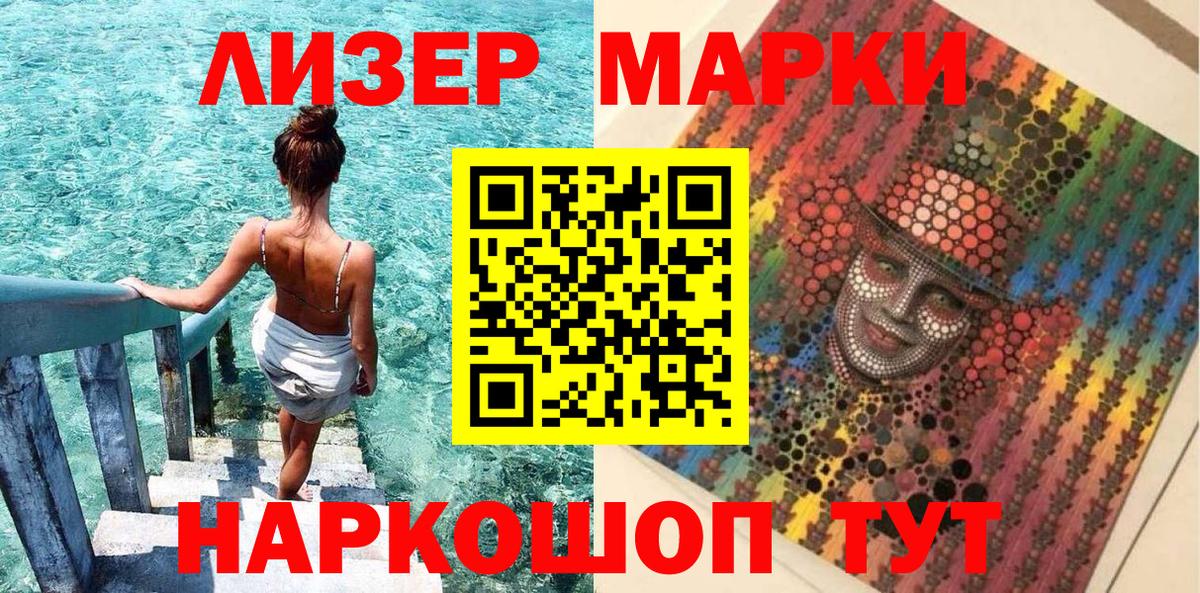 Марки NBOMe 1,5мг  Вход с VPN  Марки NBOMe 1,5мг  Сланцы 