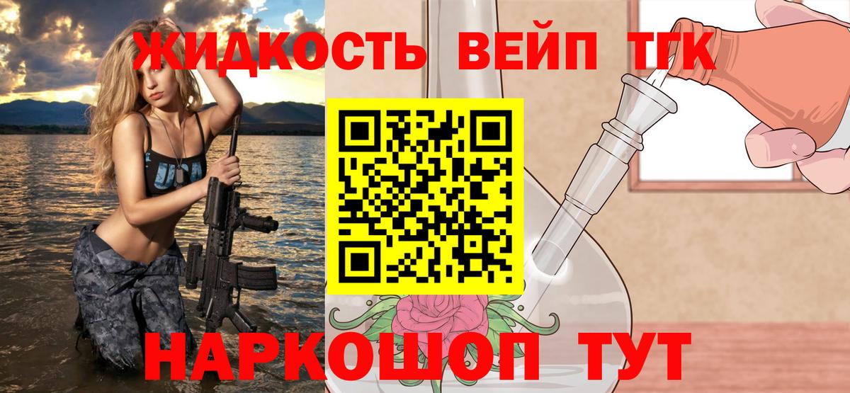 Дистиллят ТГК THC oil  Вход с VPN  Сланцы  Дистиллят ТГК концентрат 